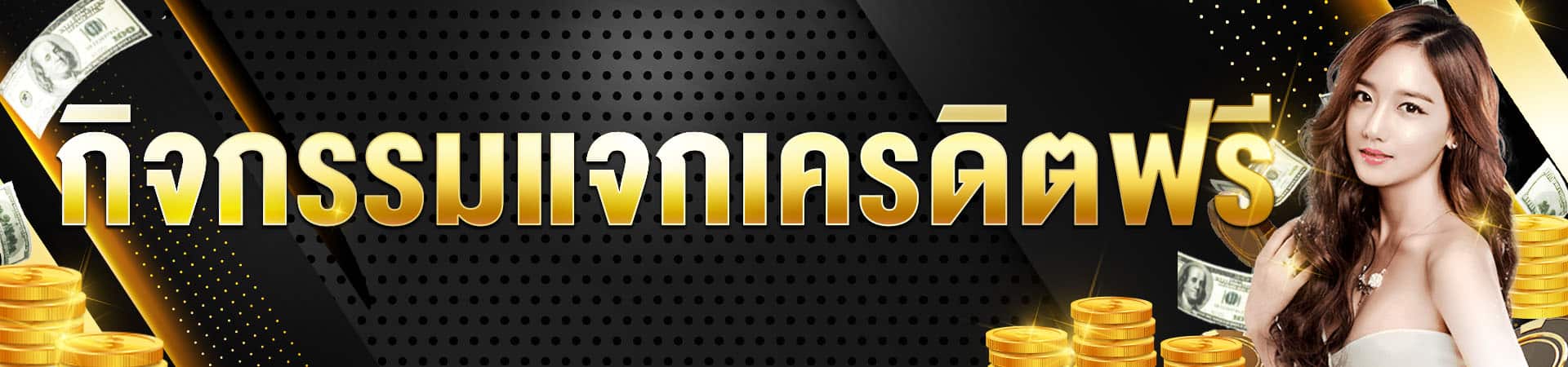 ปั่นสล็อต