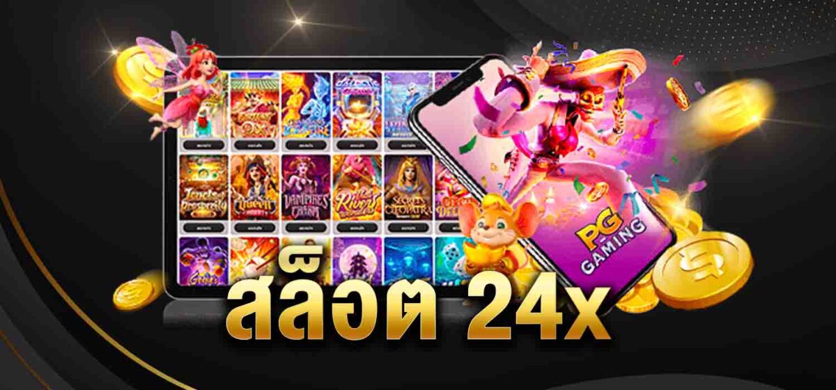 สล็อต 24x