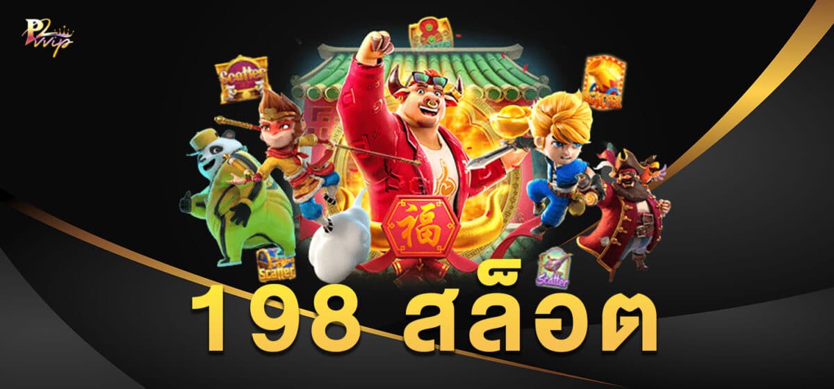 198 สล็อต