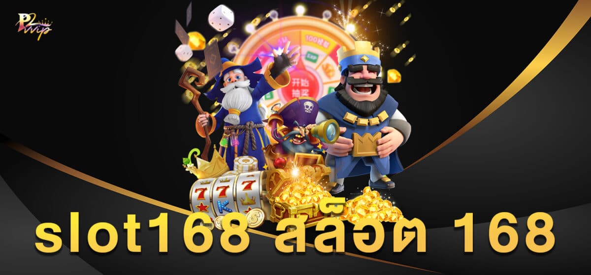 slot168 สล็อต 168