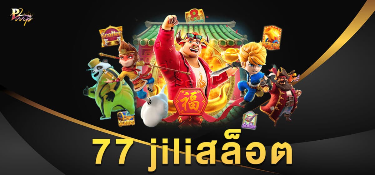 77 jiliสล็อต