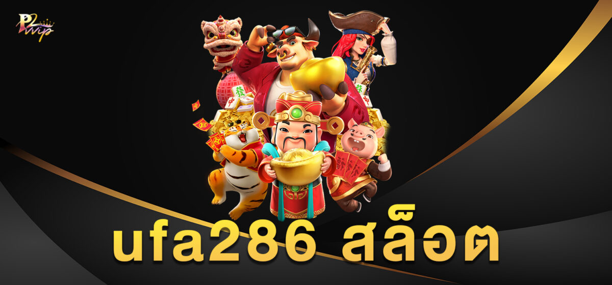 ufa286 สล็อต