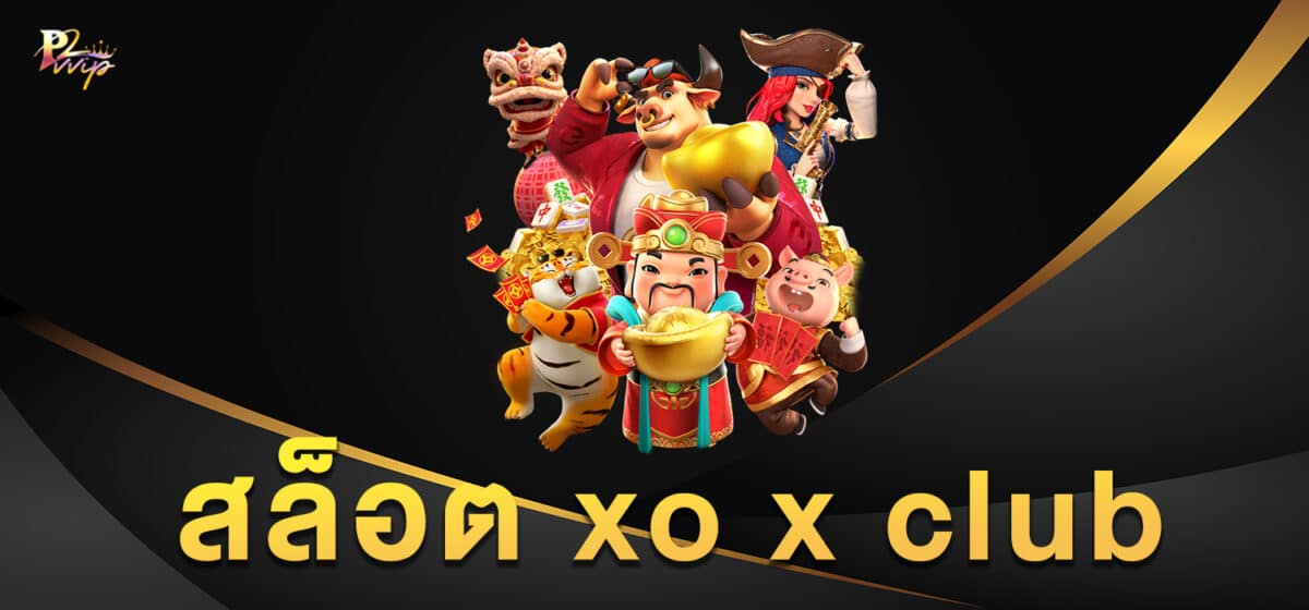 สล็อต xo x club
